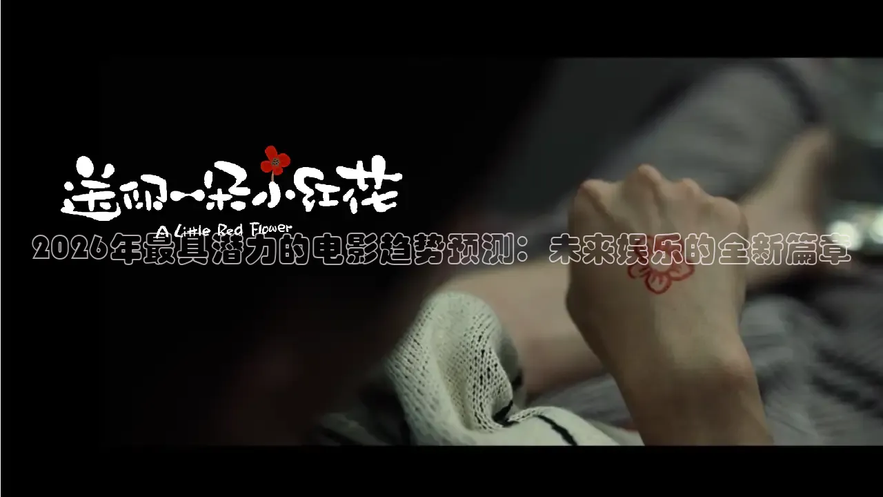 小小影视免费高清观看电视剧高清