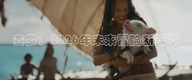 小小影院在线观看电视剧最新